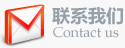 聯(lián)系方式
